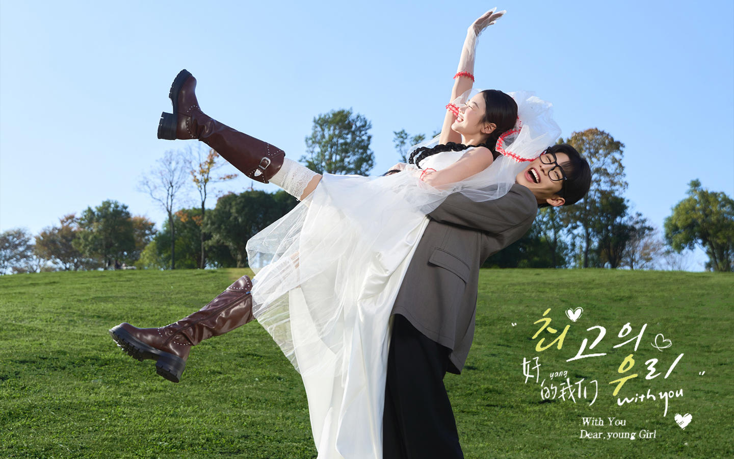 【那年的我们】草坪森系婚纱照不能少自由感