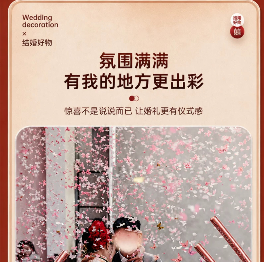 新款结婚氛围金粉蝴蝶礼花筒礼炮
