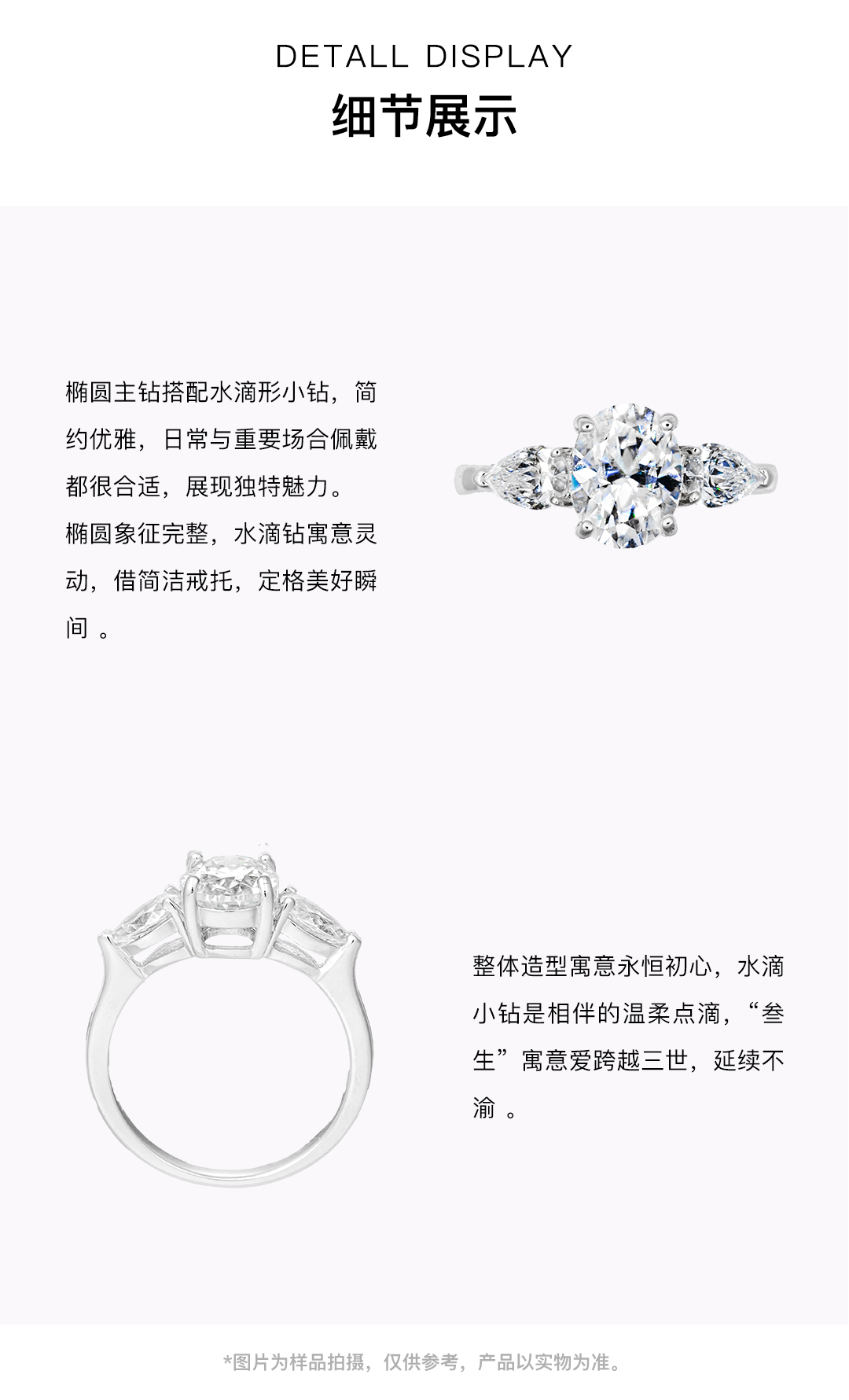 SHINEKEY 光钥 Trinity叁生IV PT950钻戒 精选D色克拉钻