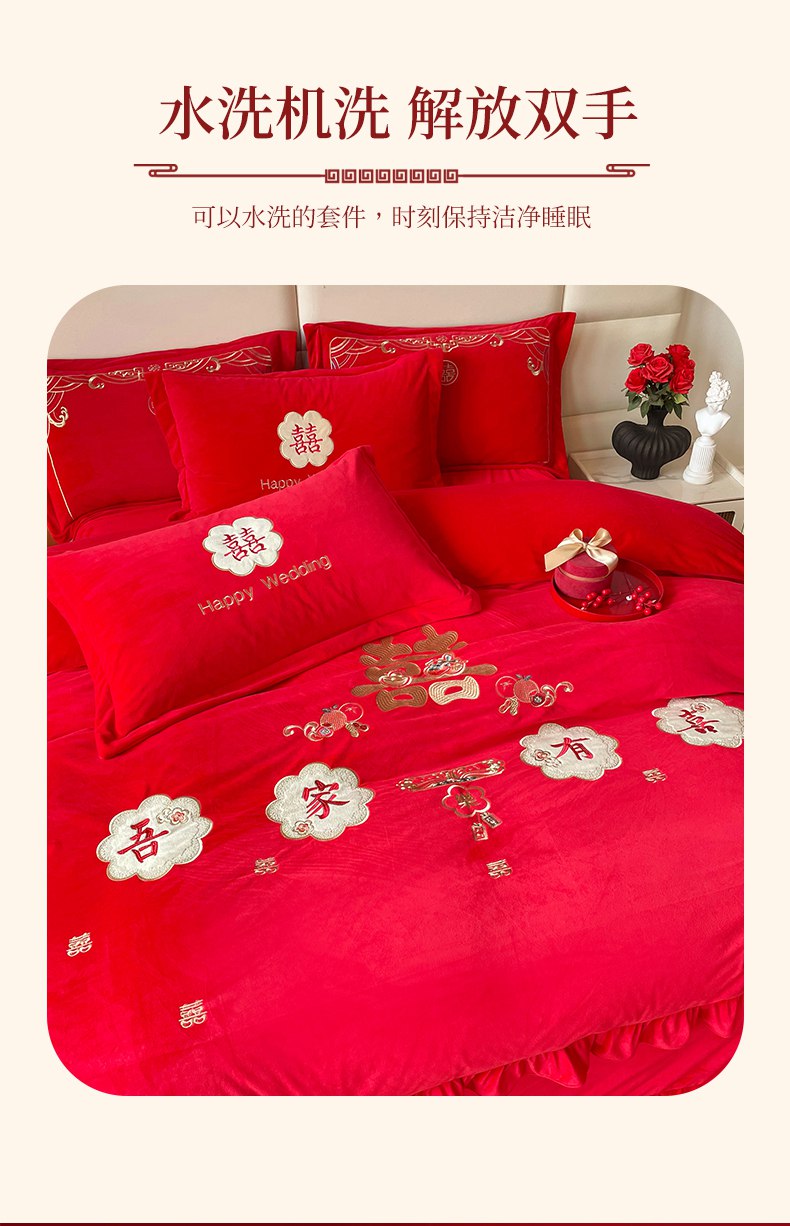 新款结婚高克重全工艺牛奶绒宝宝绒刺绣婚庆四件套