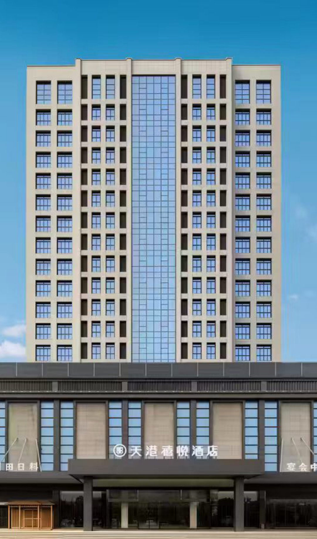 天港禧悦宴会中心(南通店)