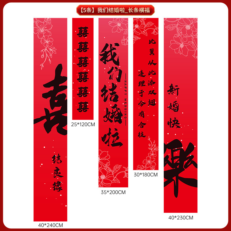 結(jié)婚掛布套餐 結(jié)婚定婚婚禮客廳臥室庭院布置裝飾