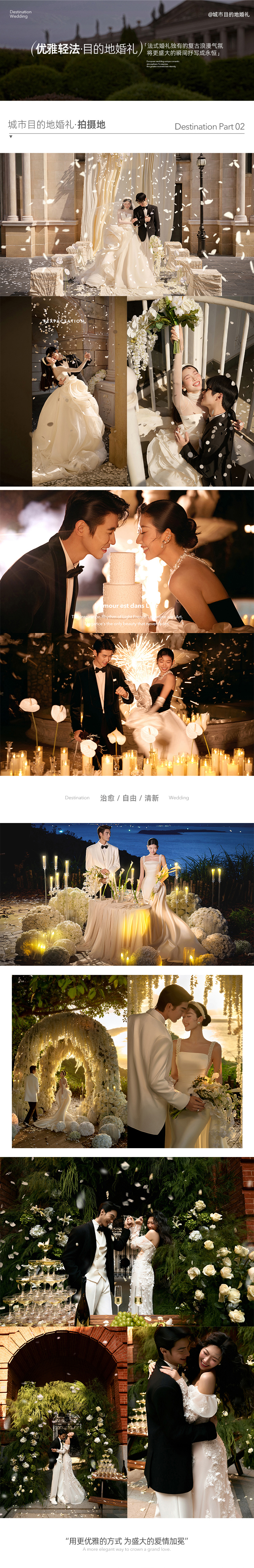 【高阶审美】大师掌镜•日落蓝调海岛仪式感婚纱照