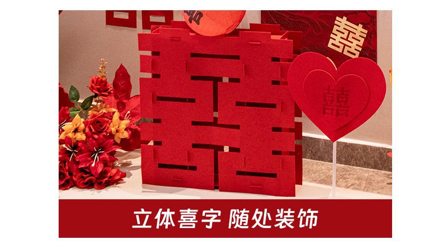 婚房窗簾套套裝 男方新房女方臥室拉花吊飾婚禮晨袍背景墻