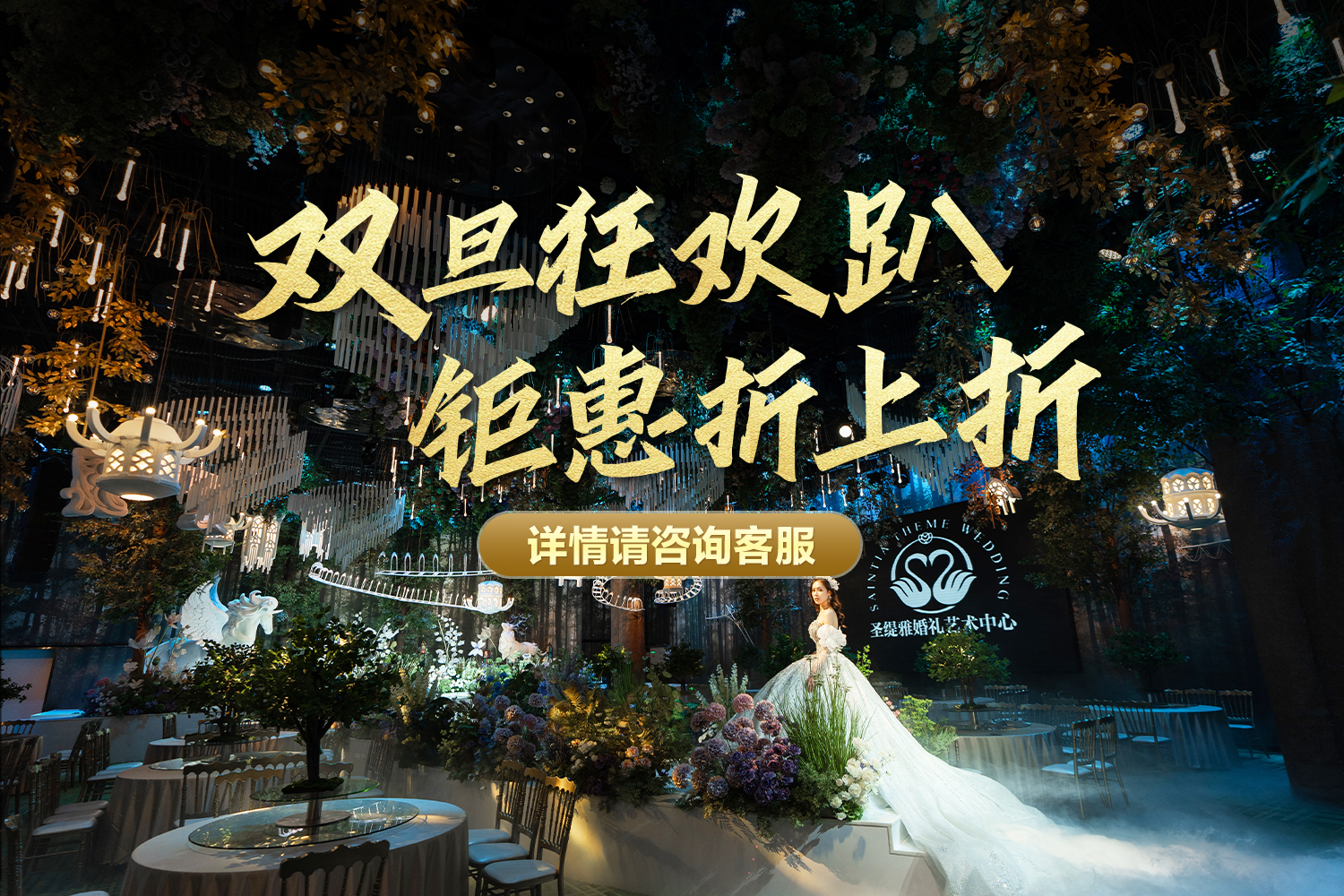 圣缇雅宴会中心
