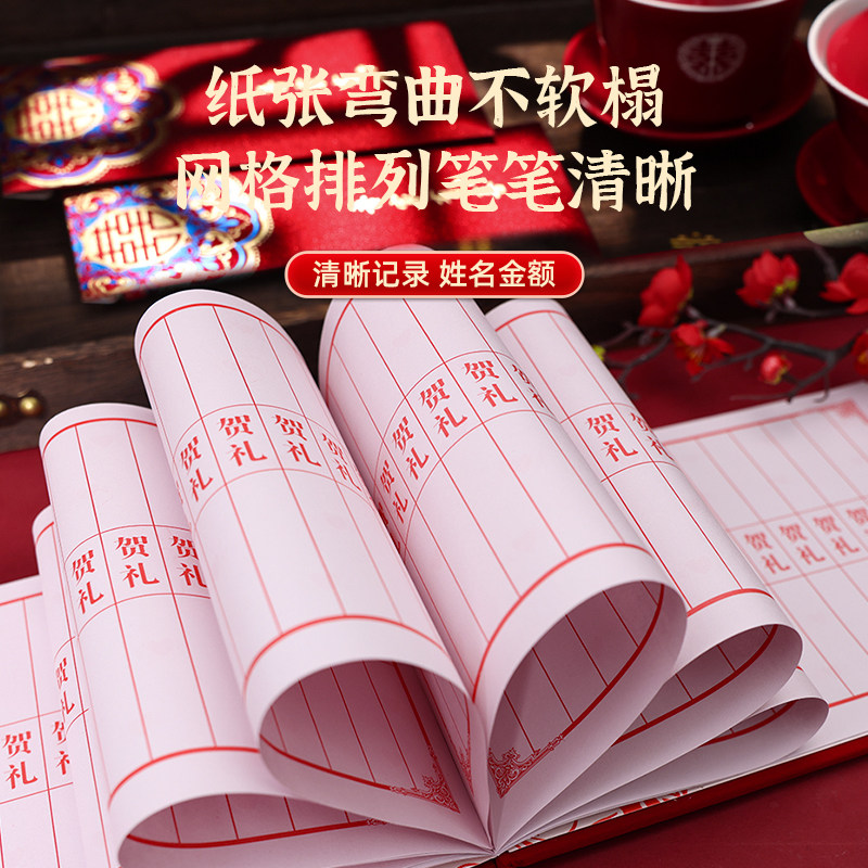 礼金簿结婚记账本婚礼嘉宾签到本喜事人情