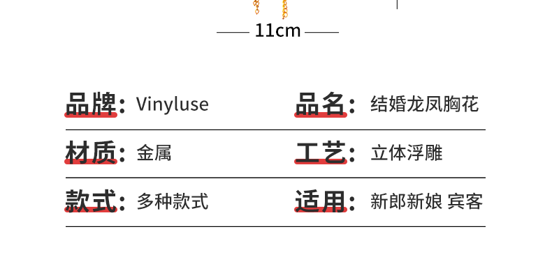 新郎新娘胸花 藍金龍鳳呈祥禮盒裝中式婚禮