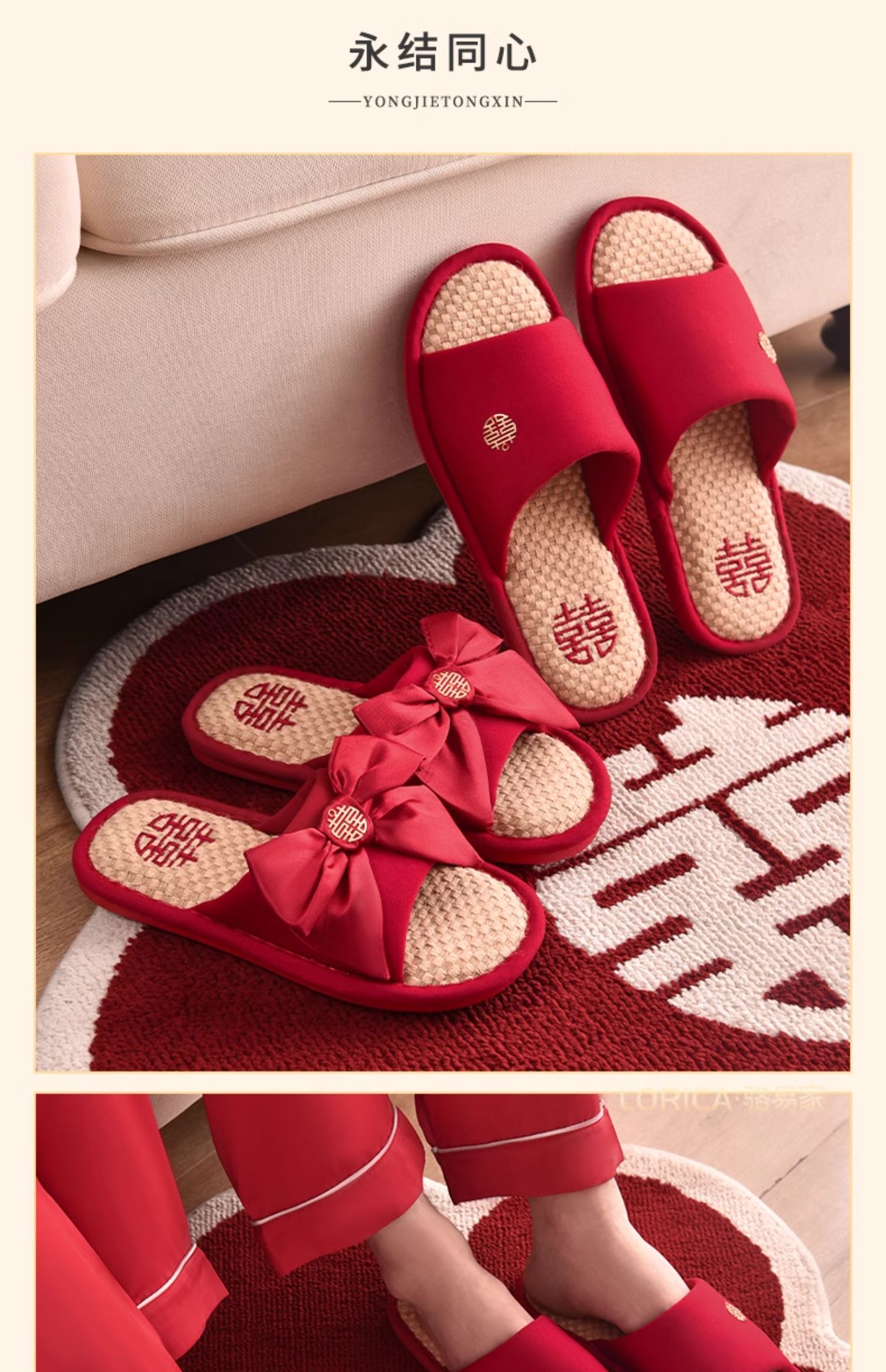 駱易家「永結(jié)同心」結(jié)婚拖鞋 紅色喜慶一對(duì)新婚情侶家用涼拖陪嫁