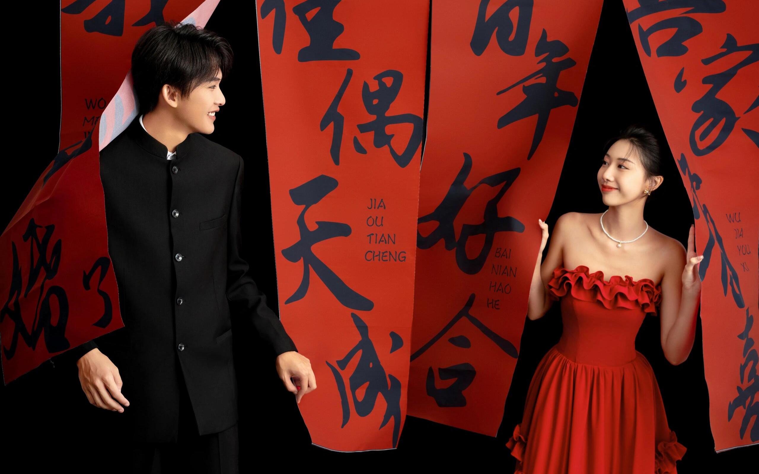 【新中式喜嫁婚纱照超甜】
