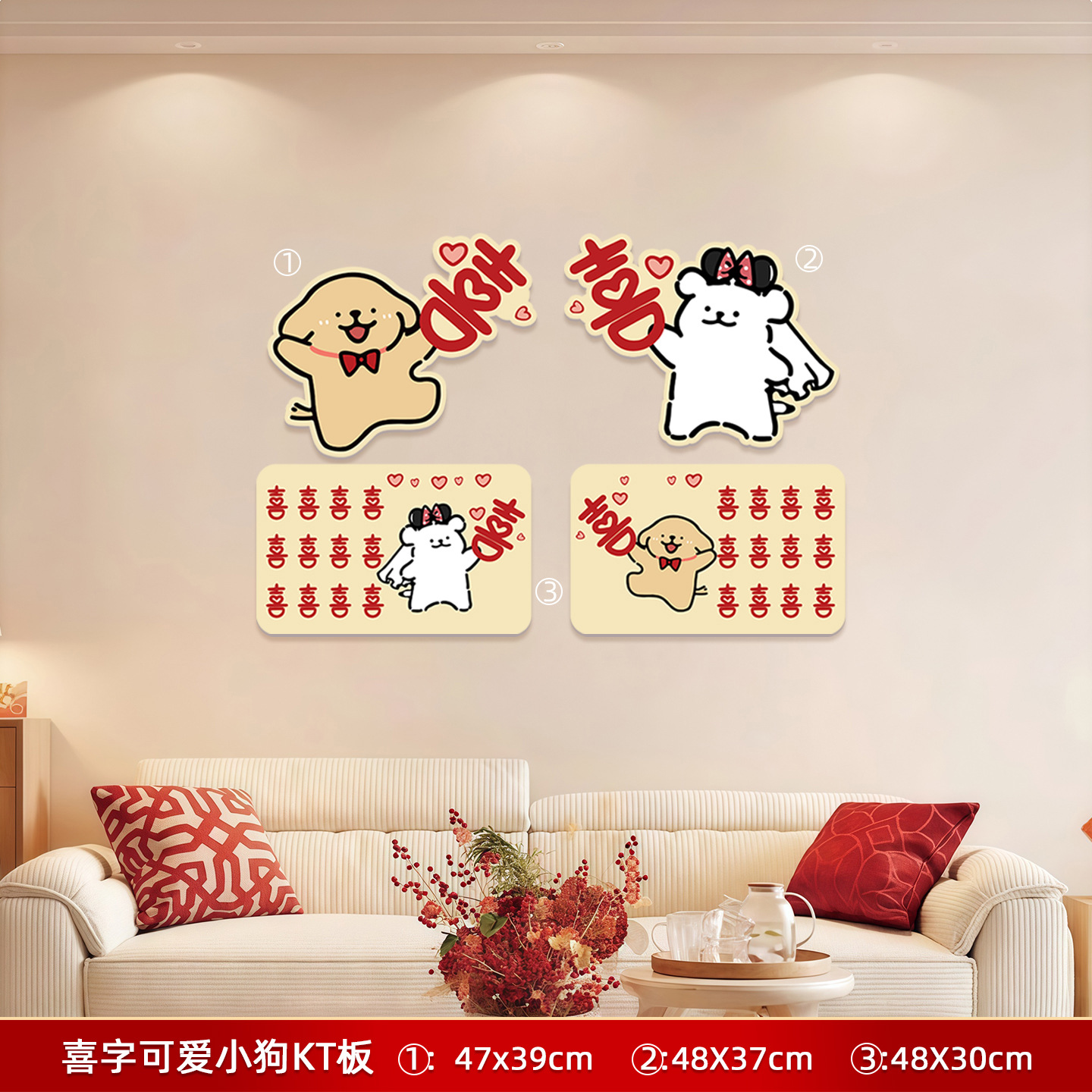 可爱小狗床头背景墙装饰套装