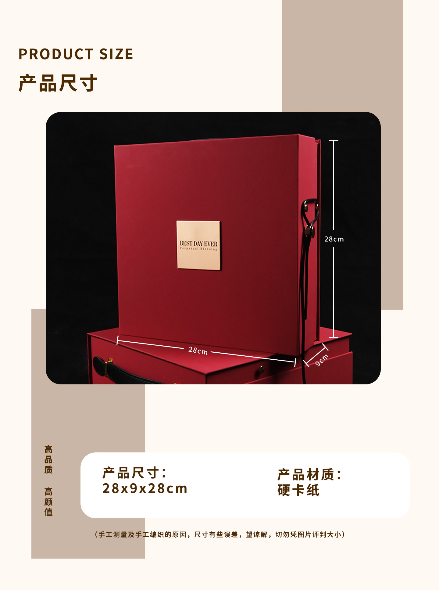 良辰吉日 高级感红色送宾客伴郎伴娘高档礼盒结婚回礼S2395