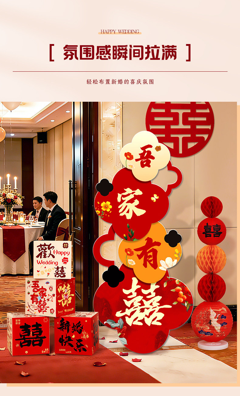 酒店客厅卧室布置套装 结婚订婚楼梯摆件KT板拍照出片酒店迎宾路引