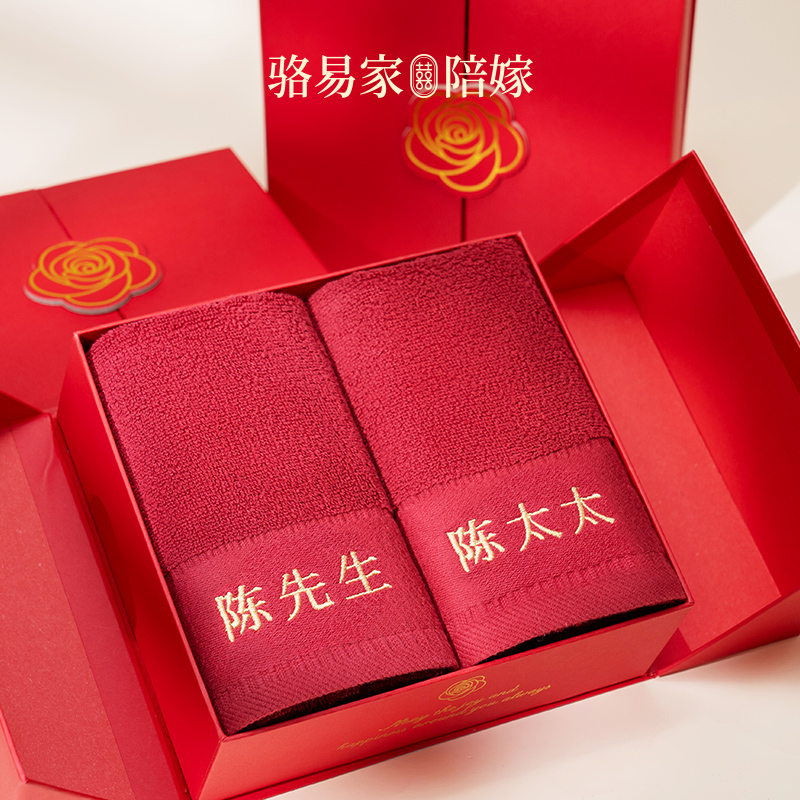 【可定制】骆易家纯棉红色刺绣结婚毛巾浴巾嫁妆新婚情侣陪嫁婚庆用品