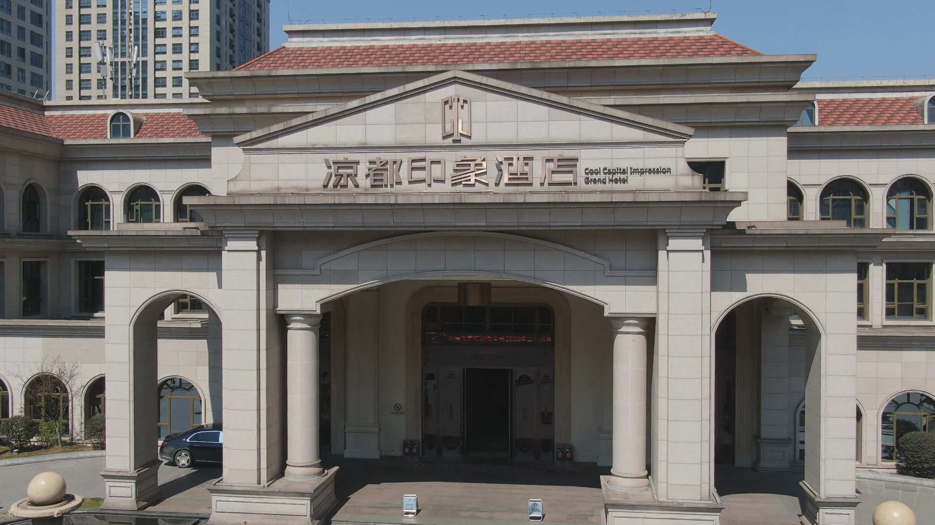 印象酒店婚宴艺术中心