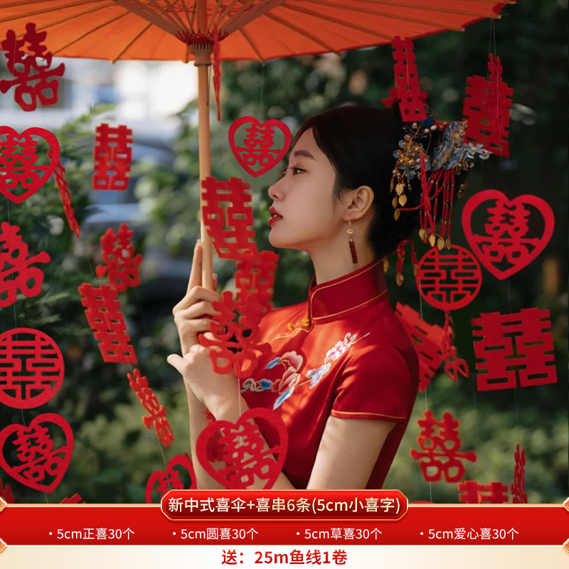 结婚喜字红伞 旗袍晨拍迎亲拍摄道具