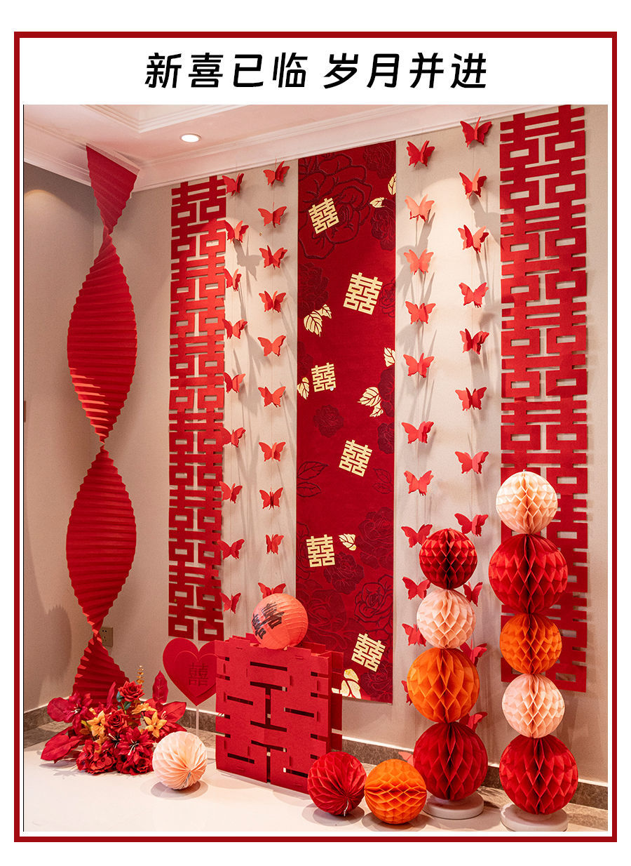 婚房窗簾套套裝 男方新房女方臥室拉花吊飾婚禮晨袍背景墻