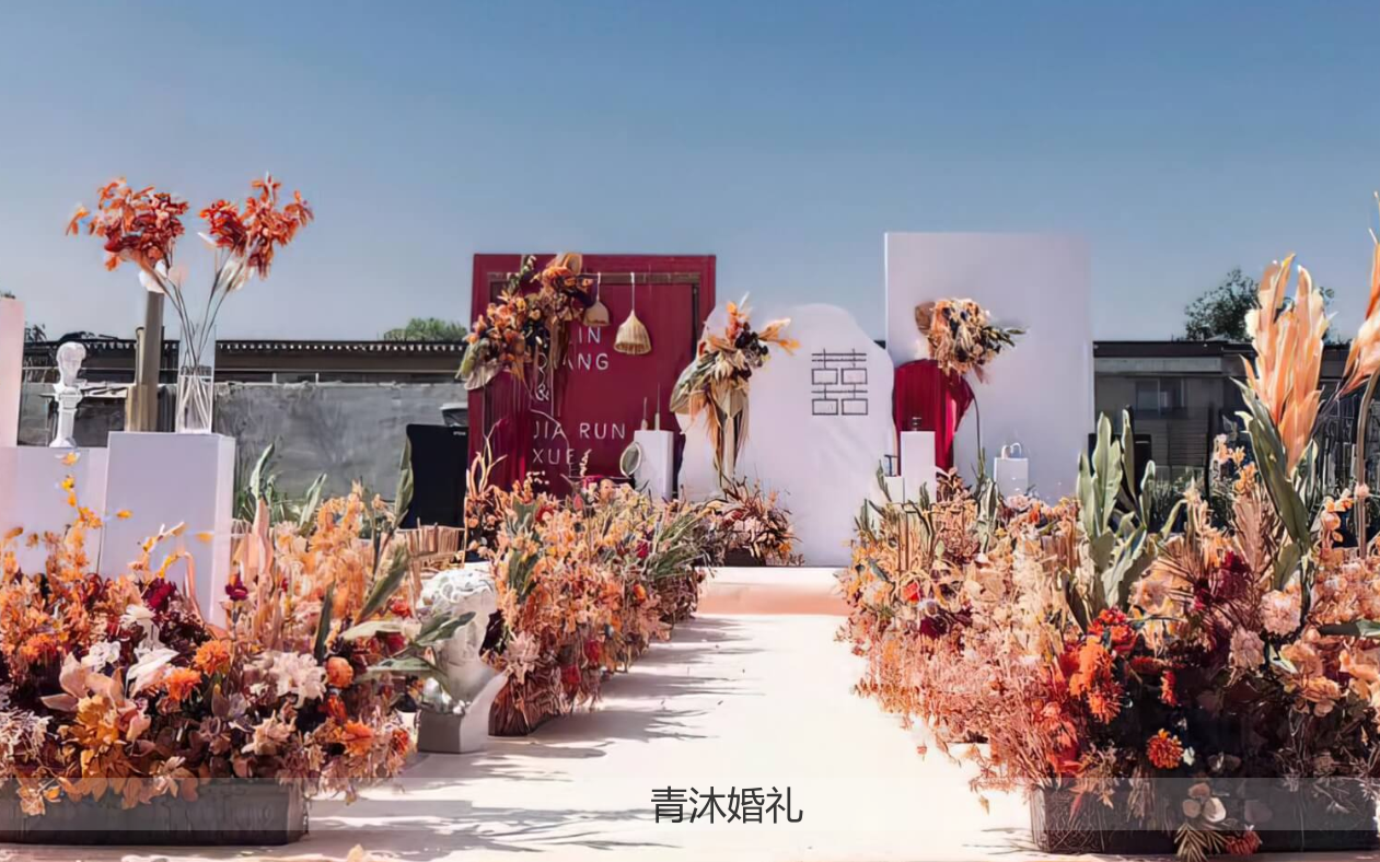 复古秋色系庭院婚礼复古秋色系庭院婚礼