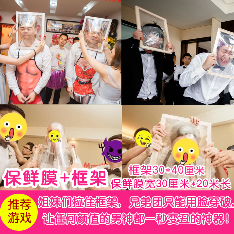 【30款接亲游戏】接亲迎亲堵门游戏婚礼结婚