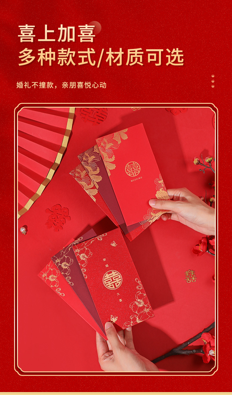 【142个红包组合】红卡-蝴蝶兰新婚大喜红包套装 堵门/谢客/改口红包