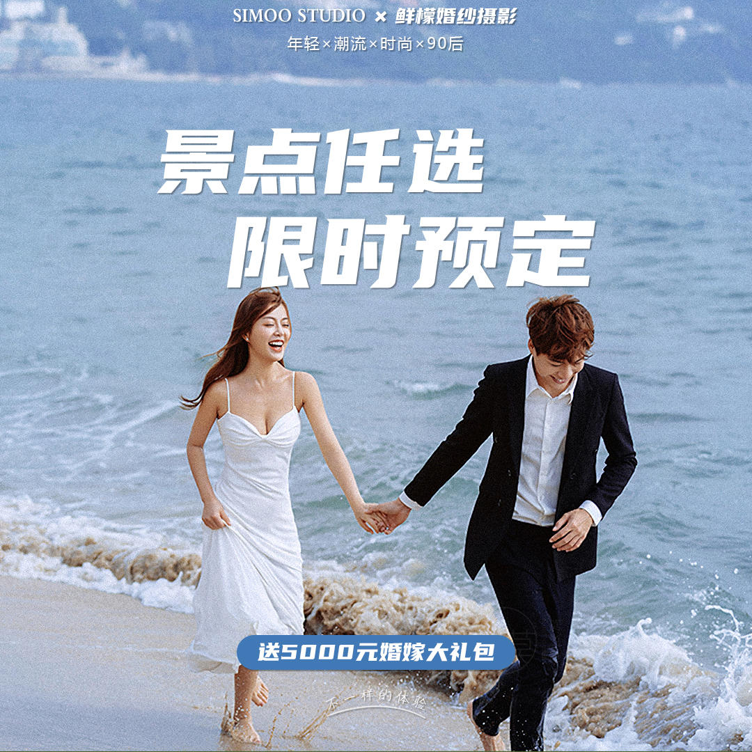 小众风电影感海景婚纱照