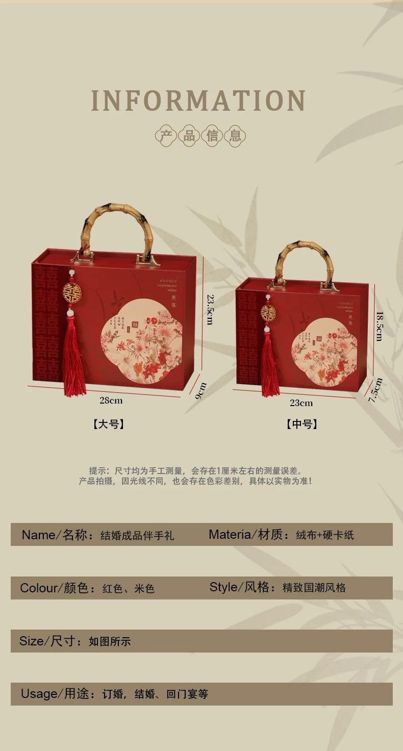开盒见喜系列 成品宾客礼套餐