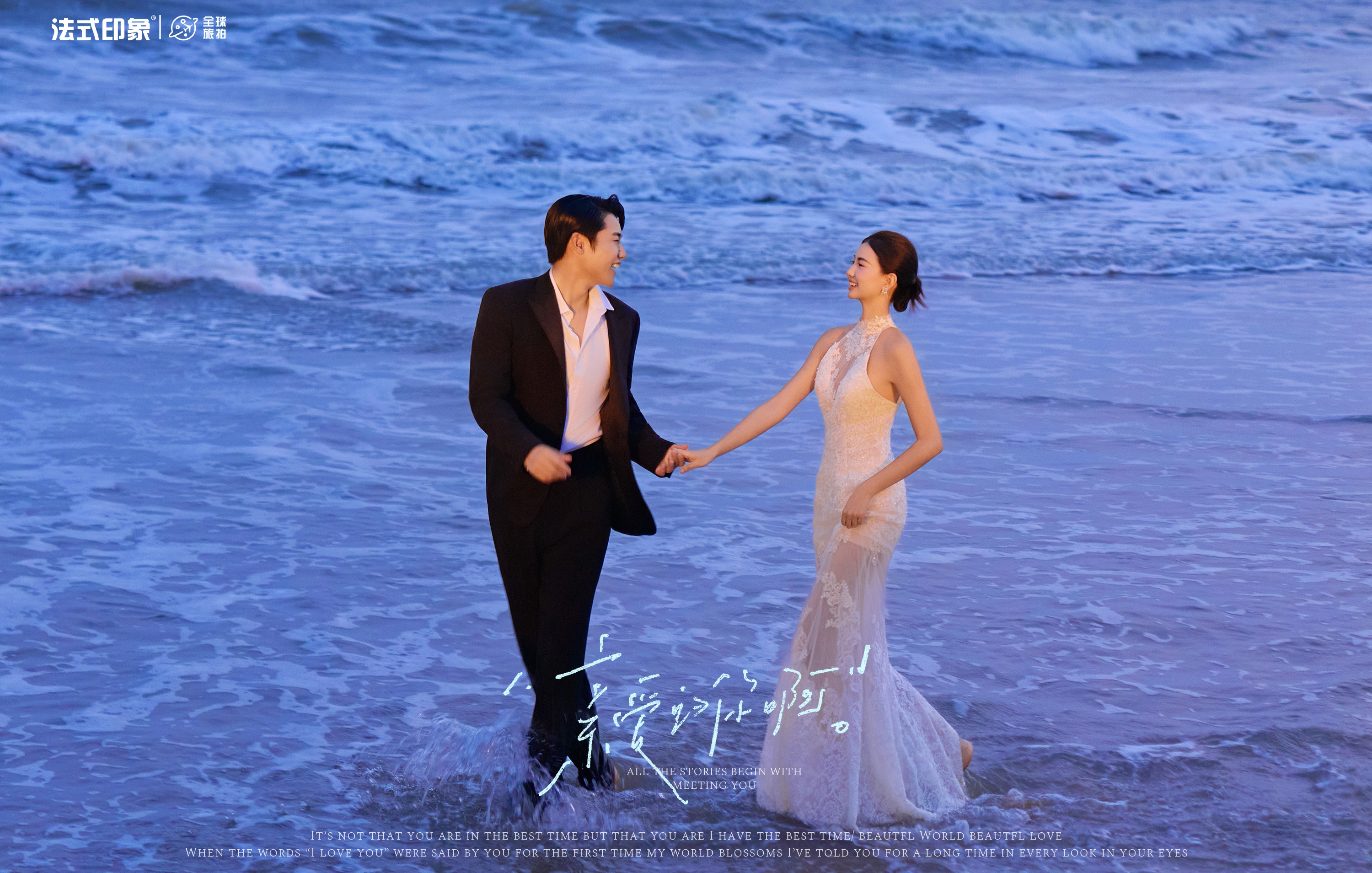 【法式印象】蓝调海边婚纱照 每一帧都是电影大片感