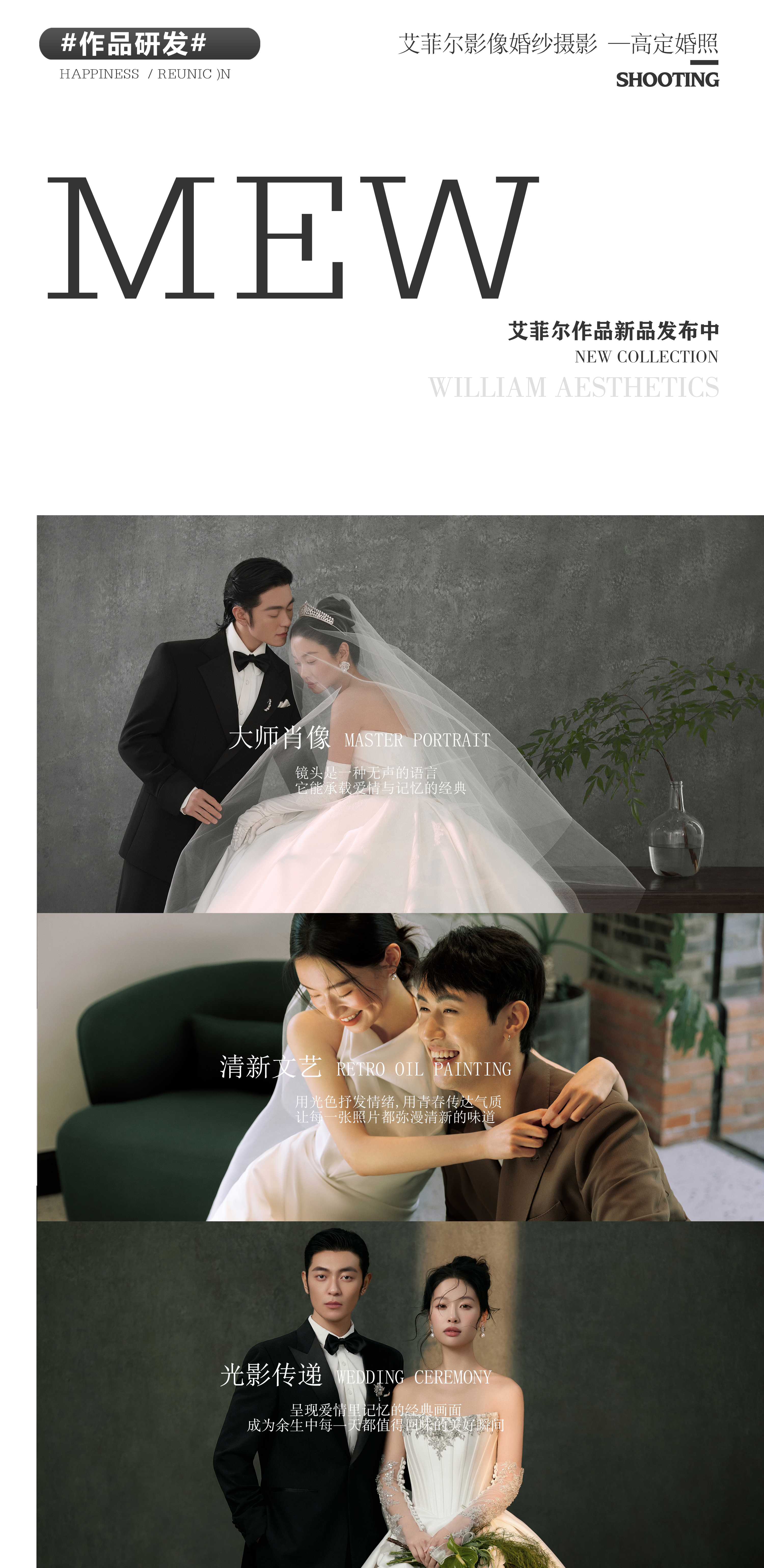 【婚禮全包】婚紗照+跟妝+微電影+跟拍+婚禮服裝