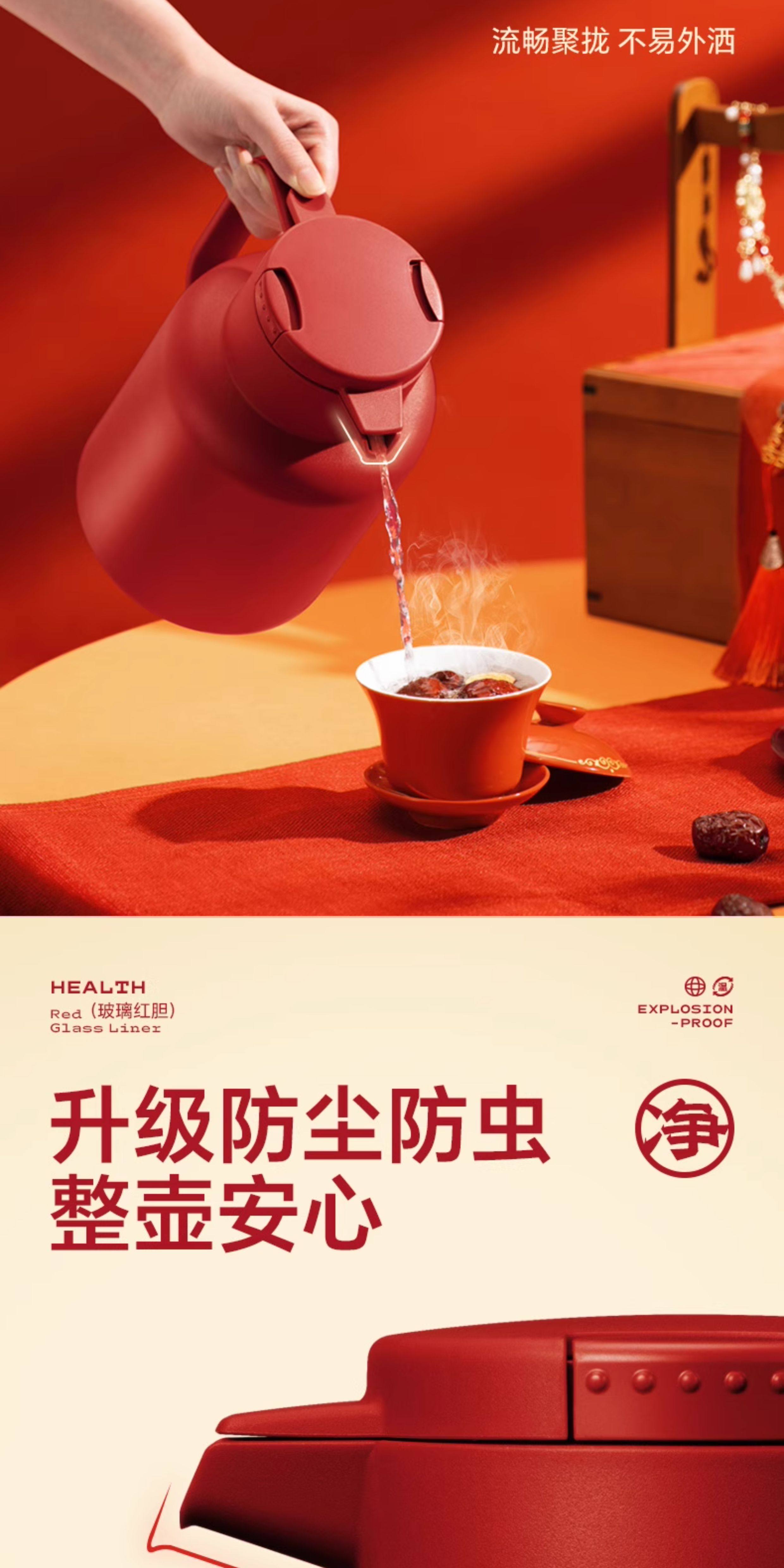 苏泊尔红色保温壶结婚陪嫁 玻璃内胆大容量热水壶女方备婚婚庆暖壶