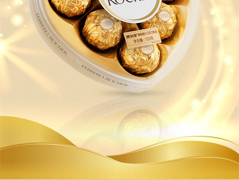 費(fèi)列羅t8巧克力榛果威化巧克力制品8粒心形禮盒零食禮物