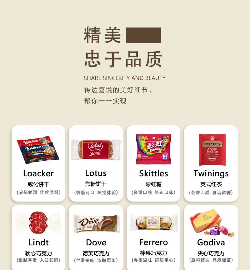 挚爱庄园 喜糖+喜糖盒 套餐成品包好发货【不支持退换】
