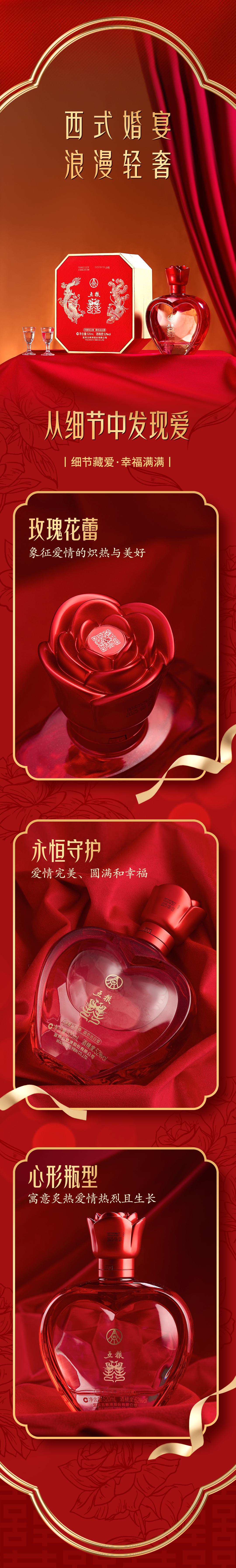 【聯(lián)系客服享優(yōu)惠】五糧液股份 五糧囍 52° 銘記 銘刻 520ML 濃香型