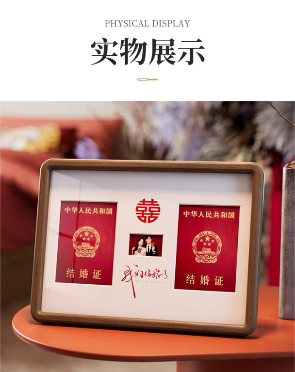 結(jié)婚證相框領(lǐng)證登記照相框紀(jì)念框