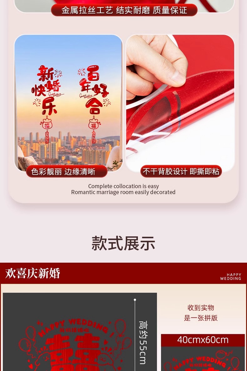 静电贴闪金喜字贴窗花贴纸