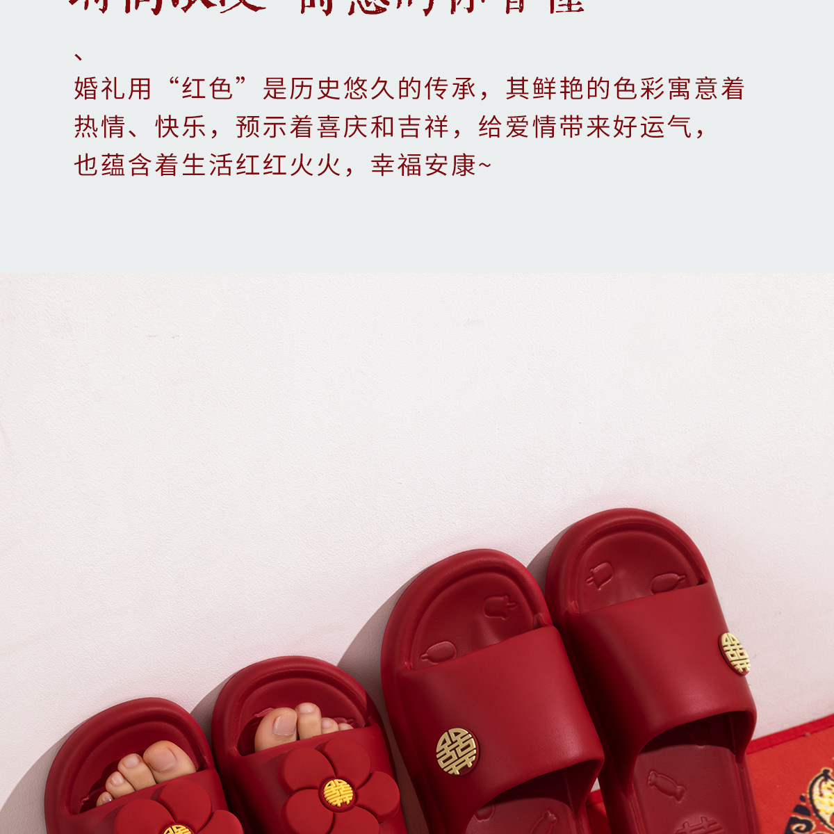 夏季拖鞋结婚喜庆红色一对情侣婚庆婚礼陪嫁室内防滑轻便浴室凉拖