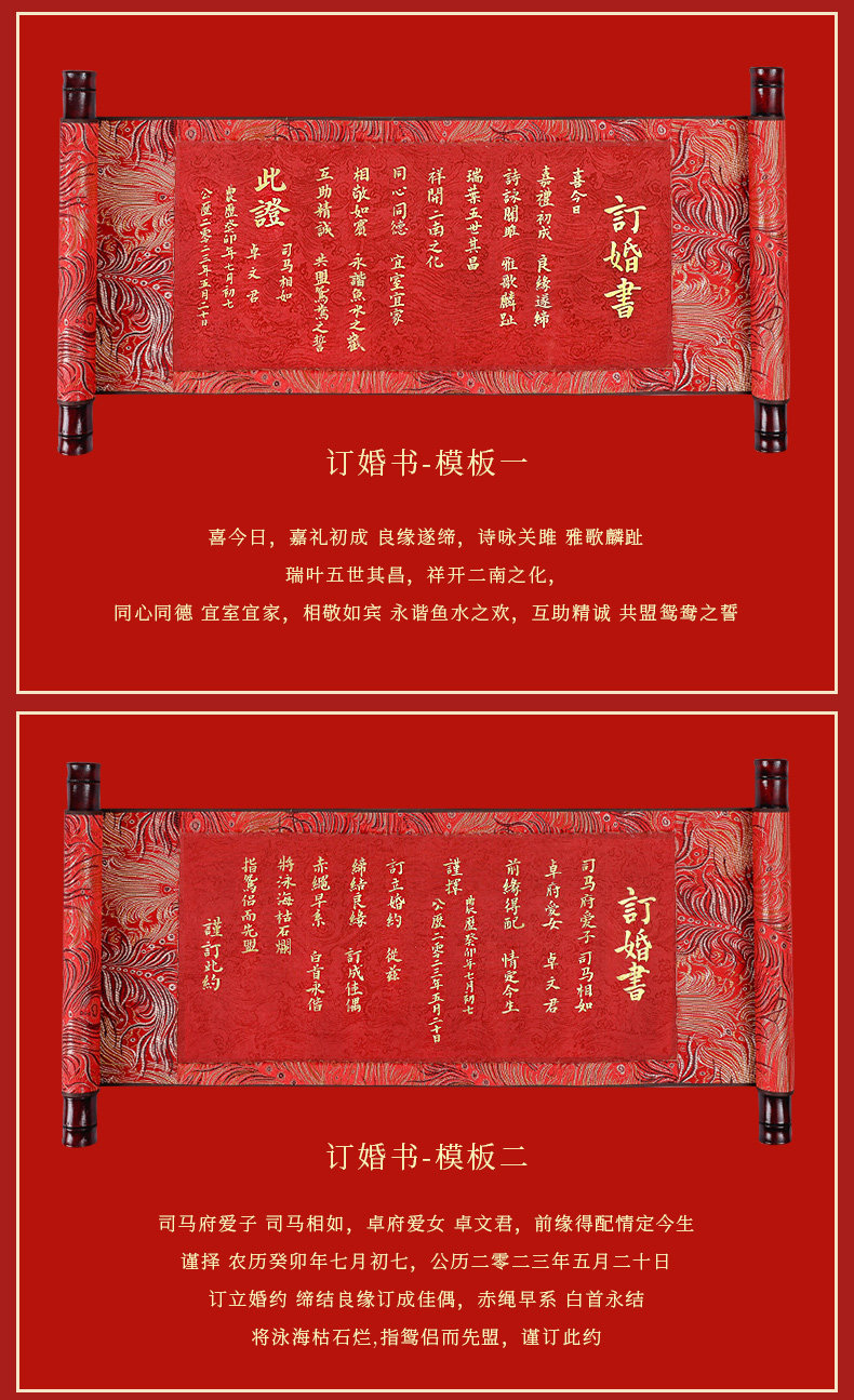西泠印社纯手写老式婚书/订婚书【定制商品不支持退换，7个工作日内发货】