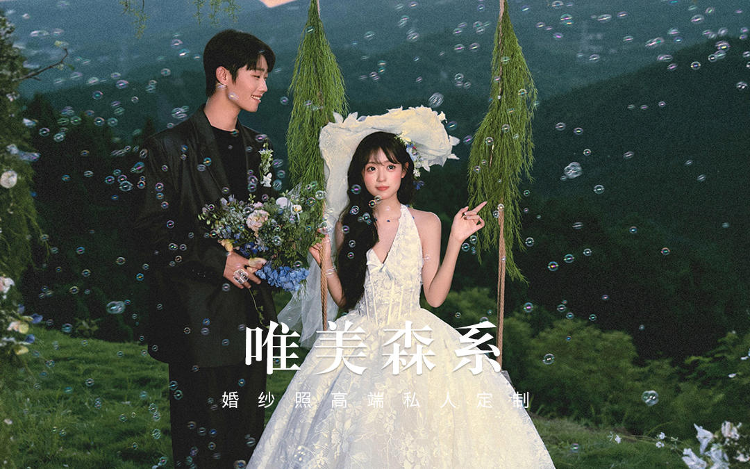 甜到冒泡??我真的好愛(ài)自由感婚紗照??