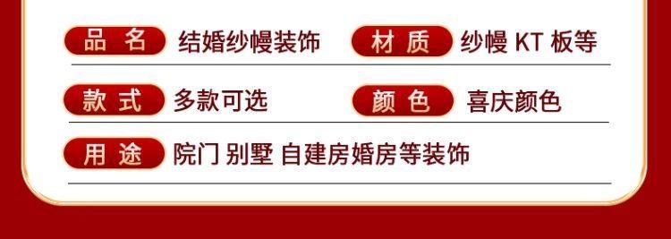 农村结婚庭院子门布幔布置婚礼布置自建房大门口婚房装饰套装 