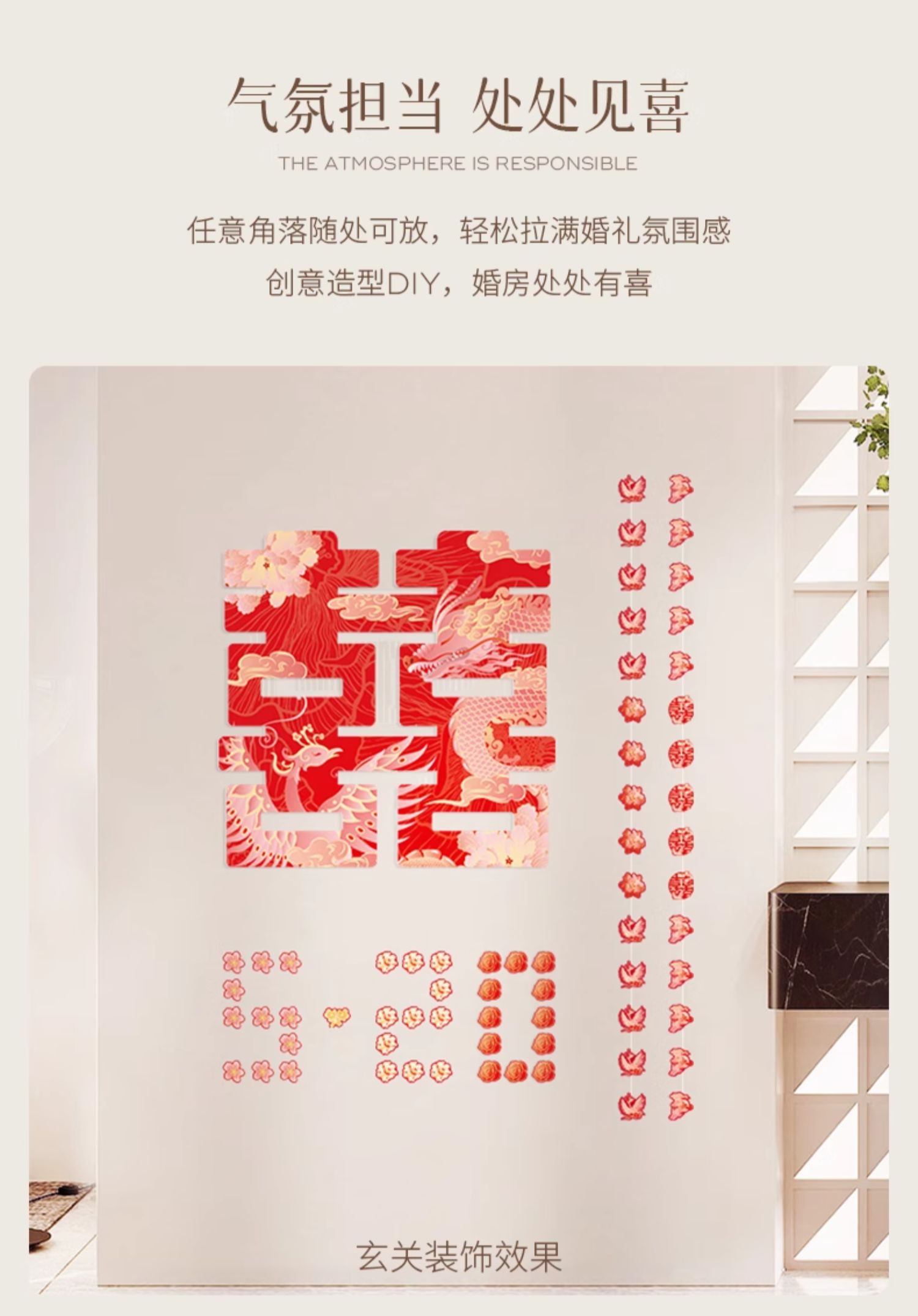 駱易家「國潮」手拋喜套裝結(jié)婚迷你小喜字