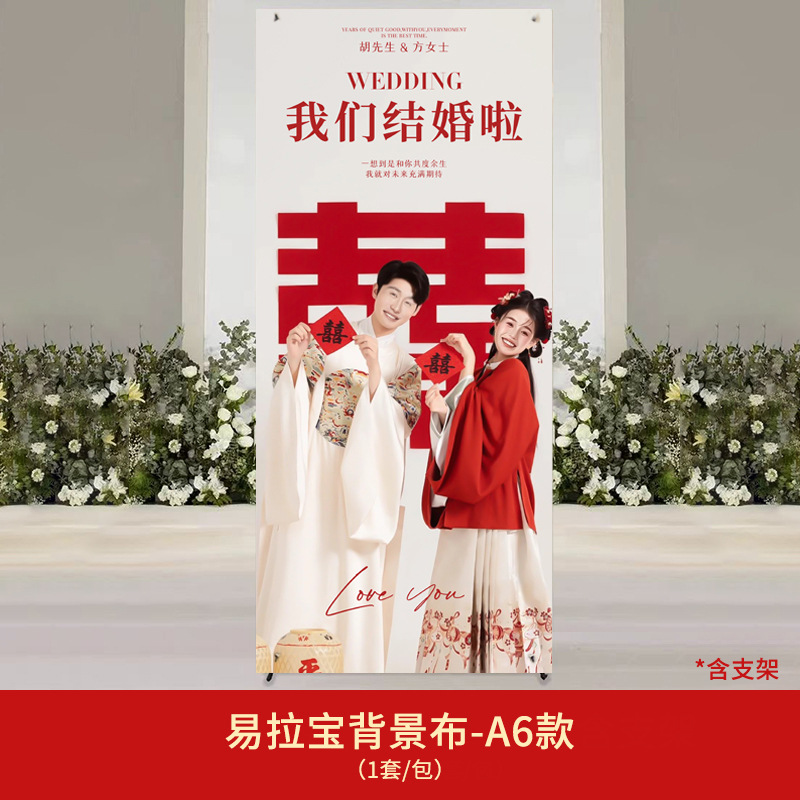 【定制迎宾海报】新人迎宾海报迎宾牌婚纱照易拉宝婚礼结婚订婚布置【定制商品不可退换】