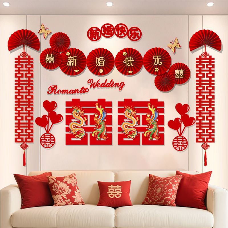 客厅卧室专用喜字贴背景墙简约风格