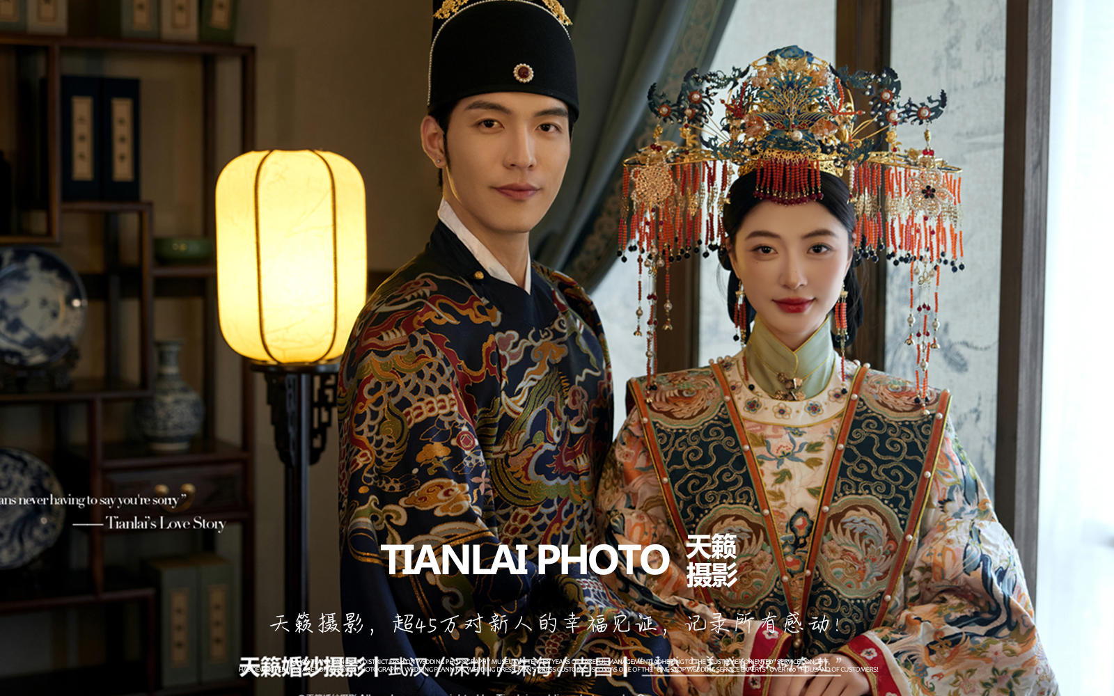 東方意蘊(yùn)，傳承中式喜嫁之美。