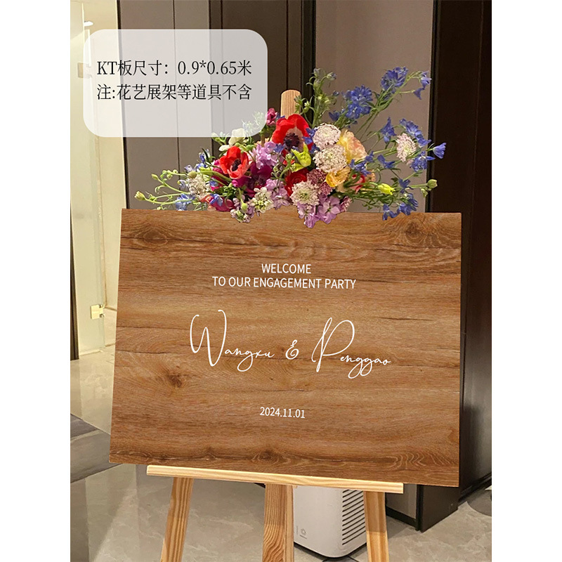 韩系订婚迎宾牌婚礼门口路引场景布置装饰