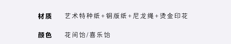 许你长欢系列 送宾客成品套餐