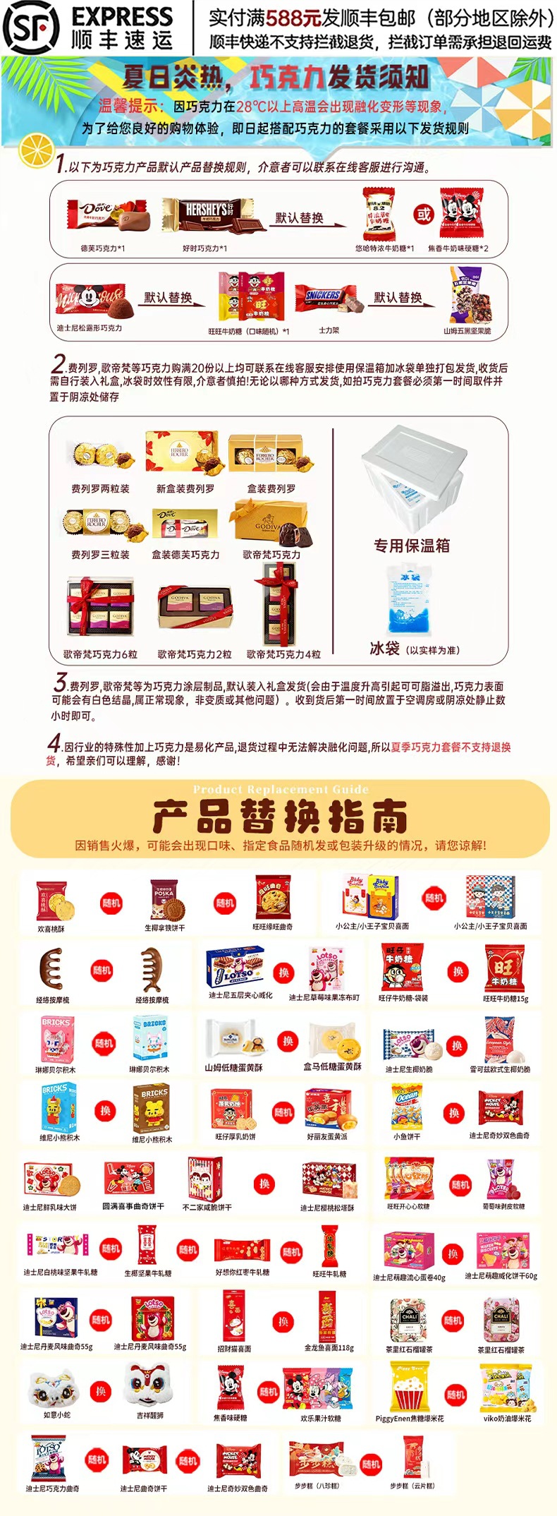 喜结良缘  喜糖+喜糖盒 套餐成品包好发货【不支持退换】