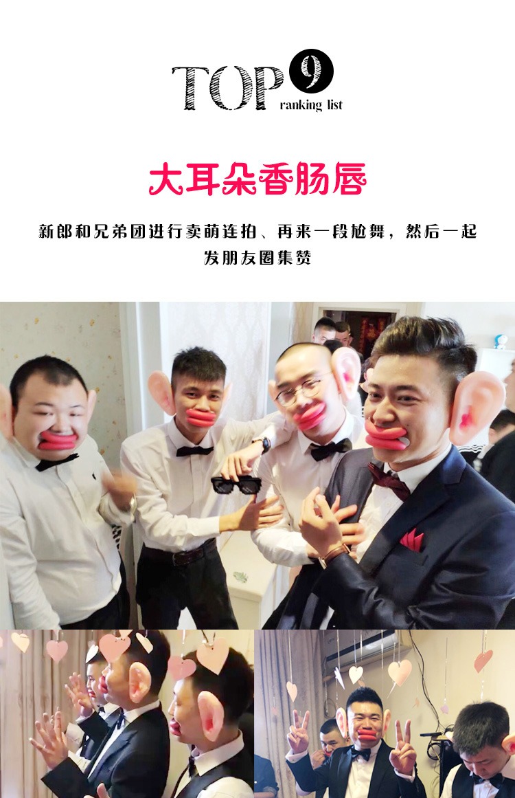 【30款接亲游戏】接亲迎亲堵门游戏婚礼结婚