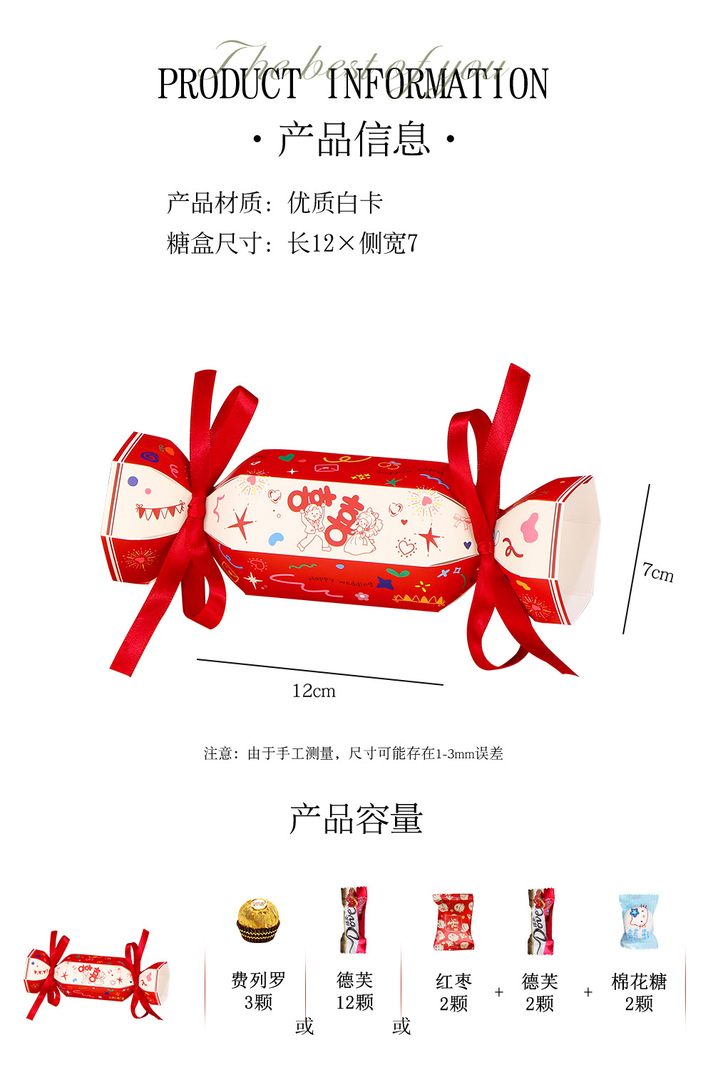 【10个】多巴胺卡通新款喜糖盒