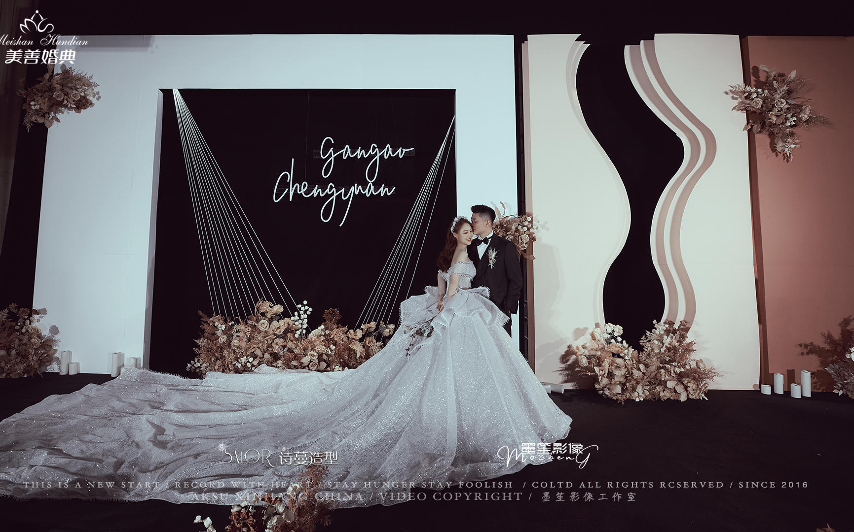 阿克苏美善婚典/白咖高级定制婚礼