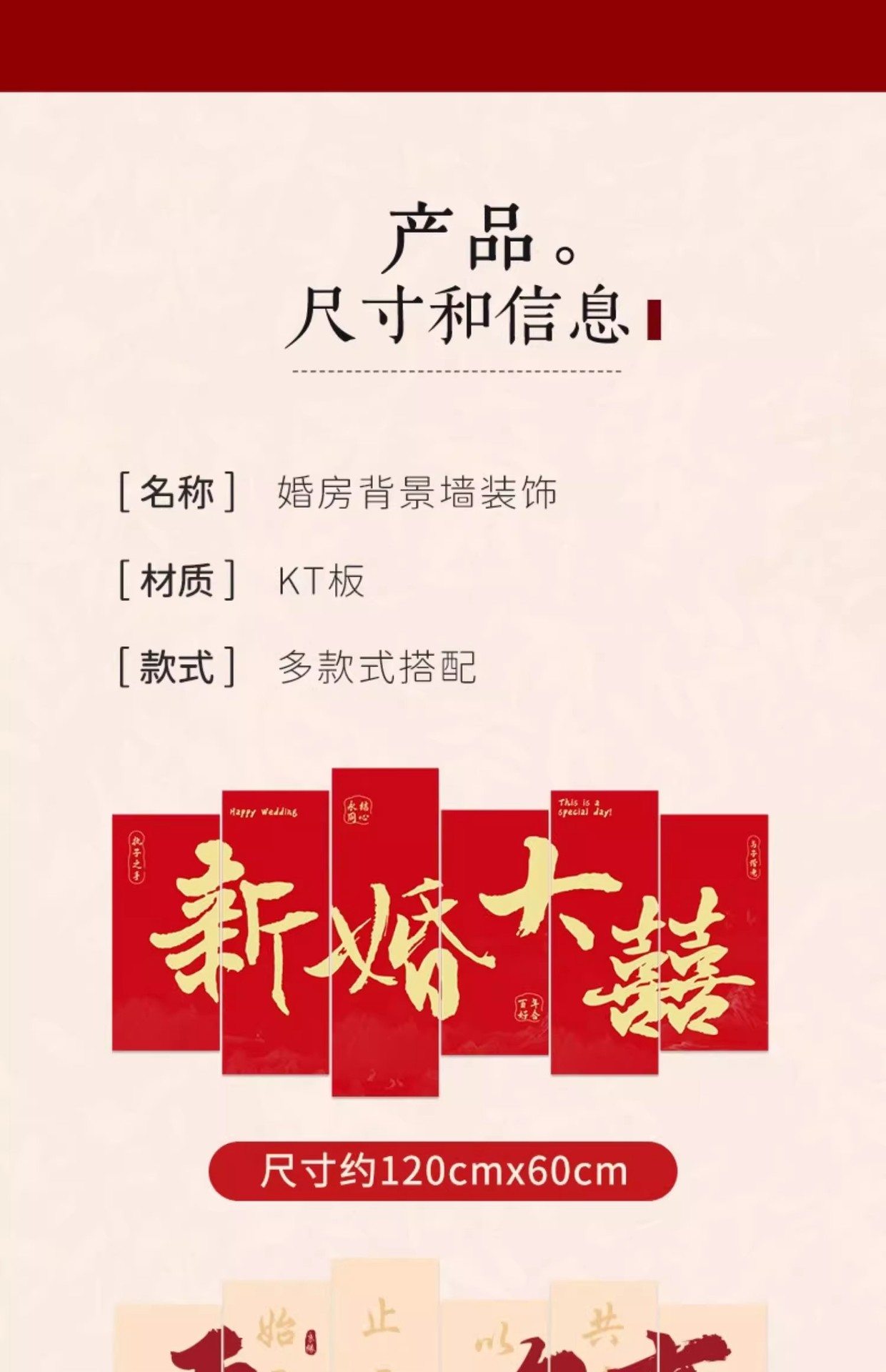 【吾家有喜】全屋装扮kt板婚房布置套装