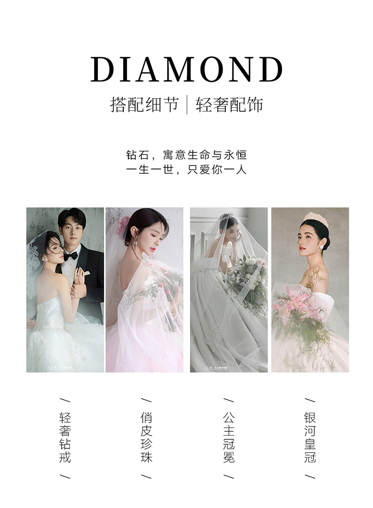 【高定极简】风格任拍|底片全送|优选婚纱照