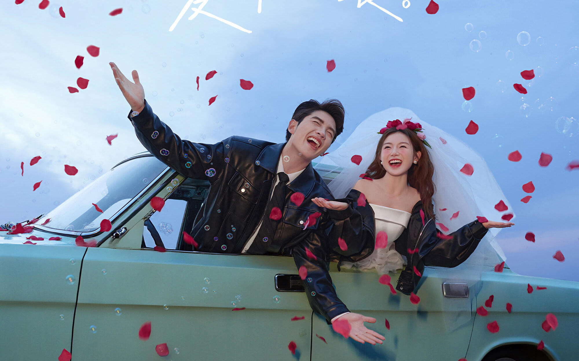 对生命力婚纱照毫无抵抗力，活人感姿势~